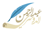 شعار موقع الشيخ عبد الرحمن بن محمد الدوسري 