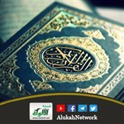 الرقية الشرعية كاملة من القرآن والسنة